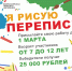 Конкурс детских рисунков по переписи населения проходит в Республике Алтай - Усть-Канский район