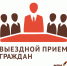 Многофункциональный центр: итоги мобильного выезда - Усть-Канский район
