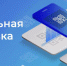 Прямая линия «Обязательная маркировка товаров в 2021 году» - Усть-Канский район