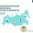 Экономическая перепись субъектов малого и среднего бизнеса - Усть-Канский район