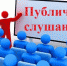 Уважаемые жители Усть-Канского района! - Усть-Канский район