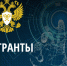 Гранты на прохождение программ акселерации предоставлены в рамках национальной программы «Цифровая экономика РФ» - Усть-Канский район