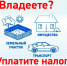 Началась рассылка налоговых уведомлений за 2020 год - Усть-Канский район