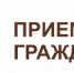 Мобильный выезд  сотрудника филиала  АУ РА «МФЦ» в Усть-Канском районе - Усть-Канский район