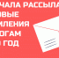 Началась рассылка налоговых уведомлений за 2020 год - Усть-Канский район