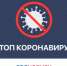 Типовая инструкция по использованию мобильного приложения Госуслуги. СТОП Коронавирус - Усть-Канский район