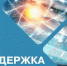 О мерах поддержки отрасли ИТ - Усть-Канский район