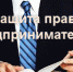 Уважаемые предприниматели! - Усть-Канский район