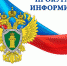 Запланирован  прием граждан   прокурором Республики Алтай в Усть-Канском районе - Усть-Канский район