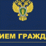 Запланирован  прием граждан   И.о. прокурора Республики Алтай в Усть-Канском районе  Яновским А.Л. - Усть-Канский район
