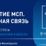 Приглашаем на встречу с представителями региональной власти - Усть-Канский район