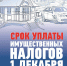 Началась  рассылка налоговых уведомлений за 2022 год - Усть-Канский район