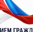 Запланирован прием граждан в Усть-Канском районе прокурором Республики Алтай Богданчиковым А.Б. - Усть-Канский район