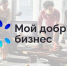Минэкономразвития РА Продолжается прием заявок на региональный этап Всероссийского конкурса «Мой добрый бизнес» - Усть-Канский район