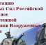 Дискредитация использования Вооруженных сил Российской Федерации - Усть-Канский район
