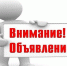 Внимание, жители села Усть-Кан!   25 ноября 2025 года по адресу: ул. Первомайская, 2, в здании администрации Усть-Канского района (аймака), будет работать мобильный офис Управления Федеральной налоговой службы по Республике Алтай. - Усть-Канский район