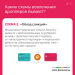 Стоп дроппер!