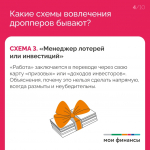Стоп дроппер!