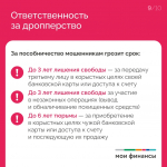Стоп дроппер!