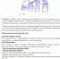 Новости Минцифры (pdf.io).jpg - Усть-Канский район