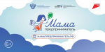 «Мама-предприниматель» в Республике Алтай!